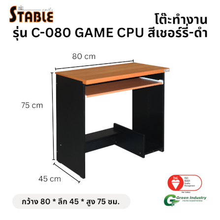 โต๊ะคอมพิวเตอร์ STABLE รุ่น C-080 80 ซม. สีเชอร์รี่-ดำ_1